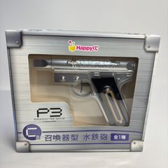 ペルソナ3 召還器型 水鉄砲 Happyくじ PERSONA 3 C賞 - メルカリ