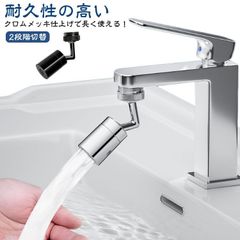 取り換え シャワーヘッド 節水 交換 首振り 泡沫器 蛇口シャワーヘッド 角度調整 簡単取り付け 気泡流水 キッチンシンク 水道 2段階切替 720°調整可能！蛇口 洗面所#lucky564758