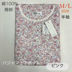 レディース綿100%楊柳半袖レース付パジャマ　B008-13　 M／Lサイズ　ピンク・サックス・パープル　夏　婦人パジャマ　上下セット