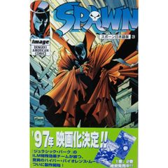 【激レア 絶版】SPAWN 日本語版 3巻 スポーン 三巻 初版本 帯付き 美品 マクファーレン，T． アスキー・メディアワークス