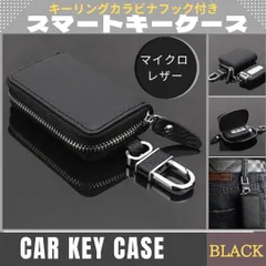 スマートキーケース 牛革 レザー キーケース キーバッグ 高品質 ブラック