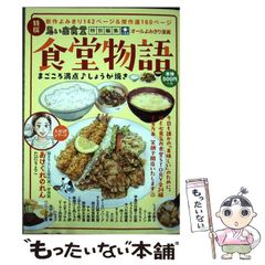 周富徳の元気な中国料理 - メルカリ