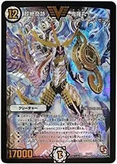 超絶奇跡 鬼羅丸　psa10 超絶奇跡 鬼羅丸 TR4/TR15 VIC｜デュエマシングルカード通販