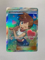 2025年最新】カスミのおねがい srの人気アイテム - メルカリ