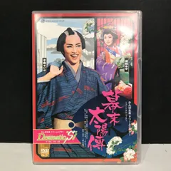 望海風斗　お茶会　DVD　宝塚　幕末太陽傳雪組 雪組 宝塚大劇場公演『幕末太陽傳』『Dramatic“S”!』千秋楽