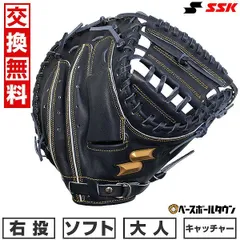 ※3/9内容訂正 SSK キャッチャーミット オレンジ 高橋信二モデル 軟式 2025年最新】sskキャッチャーミットの人気アイテム - メルカリ