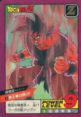 ドラゴンボール　激レア　お宝品　必殺技奥義の書　界王拳 過去出品なし 早い者勝 ドラゴンボール 激レア お宝品 必殺技奥義の書 界王拳 過去出品なし