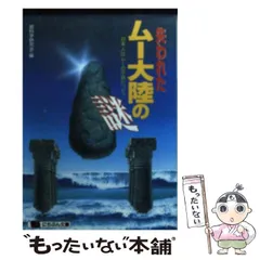 ベビーテック完全版 全巻セット、失われたムー大陸、悪夢の使者 桑田次郎　MSS 2025年最新】失われたムー大陸の人気アイテム - メルカリ