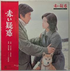 絶唱 赤い疑惑 映画サントラ ドラマ名場面集 レコード 山口百恵 三浦