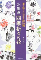 033003☆ 着物 帯☆ 正絹 訪問着 鴛鴦と四季折々の花 のり散らし友禅染