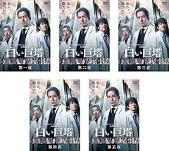 2025年最新】白い巨塔 岡田の人気アイテム - メルカリ