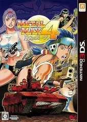 メタルマックス4 月光のディーヴァ Limited Edition - 3DS