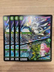 グランセクト　うららかもも＆ミノマル　ミノガミ　セット 大虹帝 ミノガミ 「ミノマルちゃん！わたしがついてるわ！」 4枚