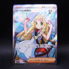 リーリエの決心　SR4枚 ②M1L Amazon.co.jp: ポケモンカードゲームMEGA M1L 拡張パック メガ