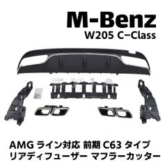 ベンツW222 前期 純正マフラーカッター 左右 S400h S550 1-81 - メルカリ