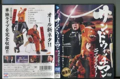 2024年最新】サンドウィッチマン dvd2011の人気アイテム - メルカリ