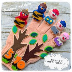 【Shop】おにのパンツ 鬼のパンツ 取り外し可能タイプ 手袋シアター 保育 LOFIR