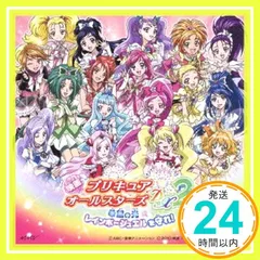 2024年最新】プリキュアオールスターズDX2の人気アイテム - メルカリ