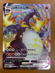 2025年最新】リザードンex ssr psa10の人気アイテム - メルカリ