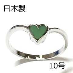 【日本製】 グリーン ハート リング 10号