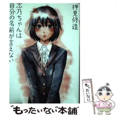 押見修造 全巻セット