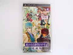 【未開封】/PSP/遙かなる時空の中で4 愛蔵版 通常版