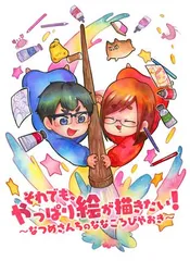 2025年最新】ななころびやおきの人気アイテム - メルカリ