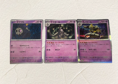 ポケモンカード ヨマワル サマヨール ヨノワール 進化ライン