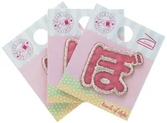 【新着商品】ひらがな ぼ ミノダ カラフル (3枚セット) AM0329