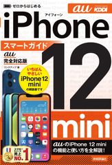 iPhone12mini 256GB SIMフリー ホワイト 背面割れ、不具合有 - メルカリ