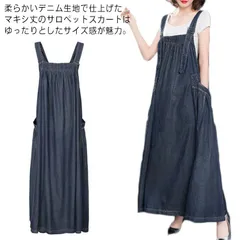 サロペット ワンピース デニムワンピース ロングワンピース マキシワンピース レディース デニムワンピ キャミワンピース ジャンパースカート レイヤード 重ね着 Aライン 体型カバー オーバーオール #mjx3487