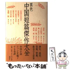 2024年最新】異色の人気アイテム - メルカリ