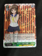 仲良し兄妹 美柑 SP - メルカリ