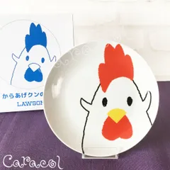からあげクンのお皿 2018 春のリラックマフェア 長期保管品 ／ LAWSON ローソン