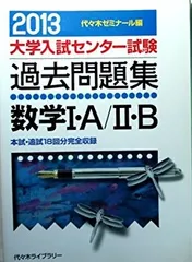 東京工業大学 数学25か年（2023入試対策） 外林康治 東京工業大学 数学25か年（2023入試対策） 外林康治 61FJUQDg4nL