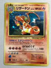 psa9 2016とりかえっこプリーズ リザードン20TH 旧裏でない psa9 2016