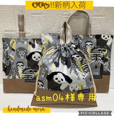 asm04様専用　愉快な動物園　オーダー　ハンドメイド