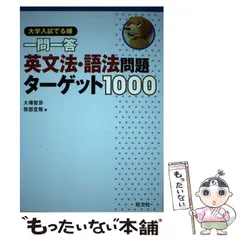 2024年最新】読むための英文法の人気アイテム - メルカリ