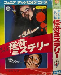 美品 きみならどうする？サハラさばく気球旅行 カバー付き 学研
