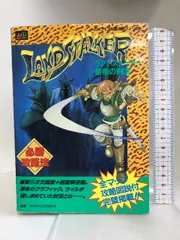 2024年最新】ランドストーカー/皇帝の財宝(中古品)の人気アイテム - メルカリ