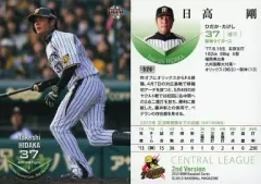 2026年最新】日高剛の人気アイテム - メルカリ