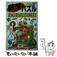 愛の矢は誰に？ 雅孝司 朝日ソノラマ-