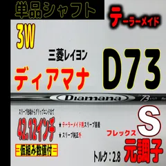 2023年最新】ディアマナ 73の人気アイテム - メルカリ