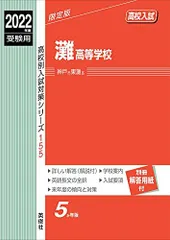 2023年最新】灘高等学校の人気アイテム - メルカリ