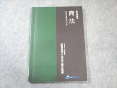 資格スクエア　テキスト 講座詳細 | 資格スクエア