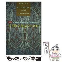 2024年最新】学会誌の人気アイテム - メルカリ