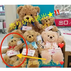 ハニーテディベア★ベビーアダムぬいぐるみ★ダイソーキャンペーン★テディベアぬい