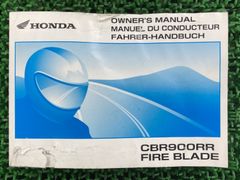 CBR900RR FireBlade 純正マニュアル 2002-2003 英語版 - メルカリ