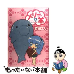 メリーちゃん様専用☆ミッソーニ2点-