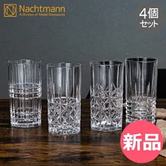 2025年最新】ナハトマン グラスの人気アイテム - メルカリ